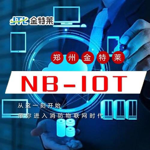 nb-iot智慧用電