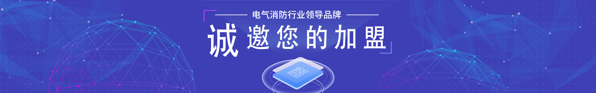 智慧消防安全預警平臺包括哪些內(nèi)容