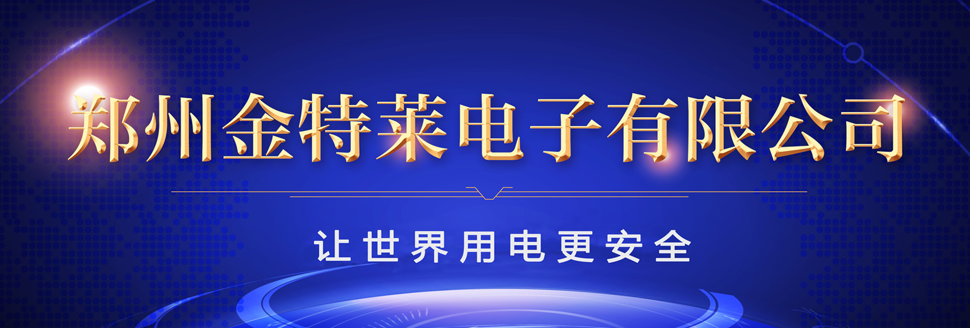 獨(dú)立式電氣火災(zāi)監(jiān)控探測(cè)器如何保護(hù)建筑安全？